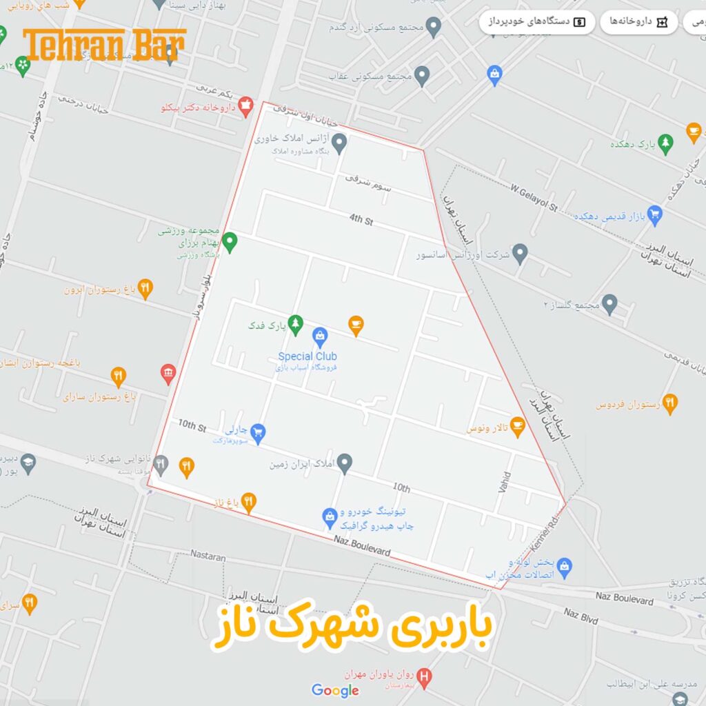 باربری شهرک ناز
