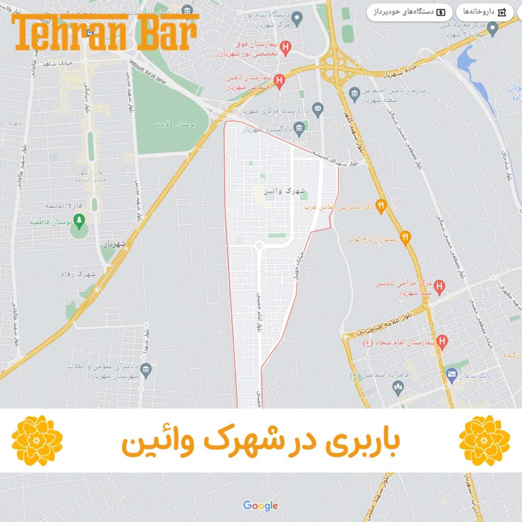 باربری شهرک وائین